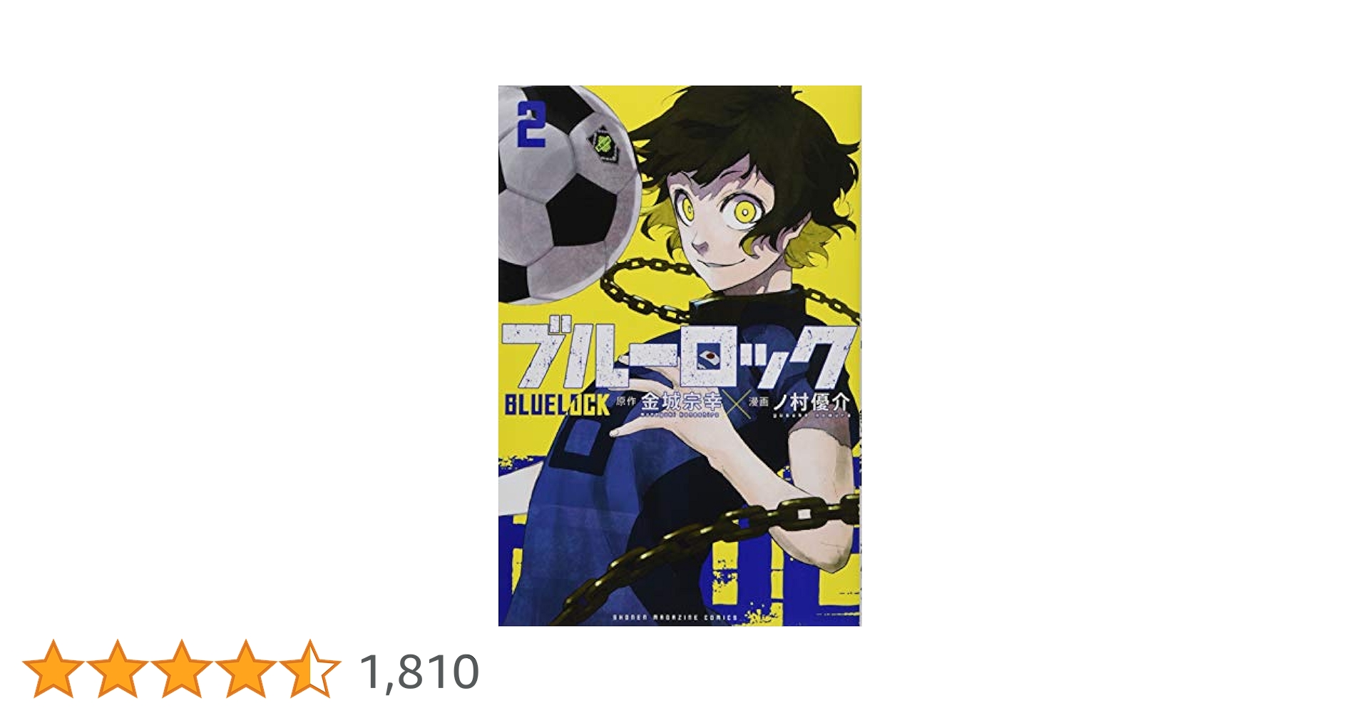 ブルーロック漫画本 (2-33巻) コミック】ブルーロック(33) 通常版 | アニメイト